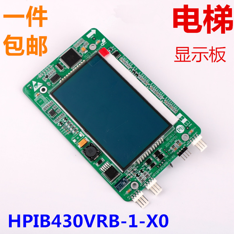适用于杭州西奥电梯OTIS外呼外召 液晶4.3寸显示板HPIB430VRB-1