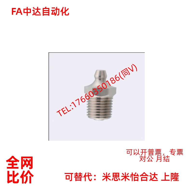 GPB替代GPBS日本注油嘴GPAS6A/GPAS1/C-GPA2/GPAS6