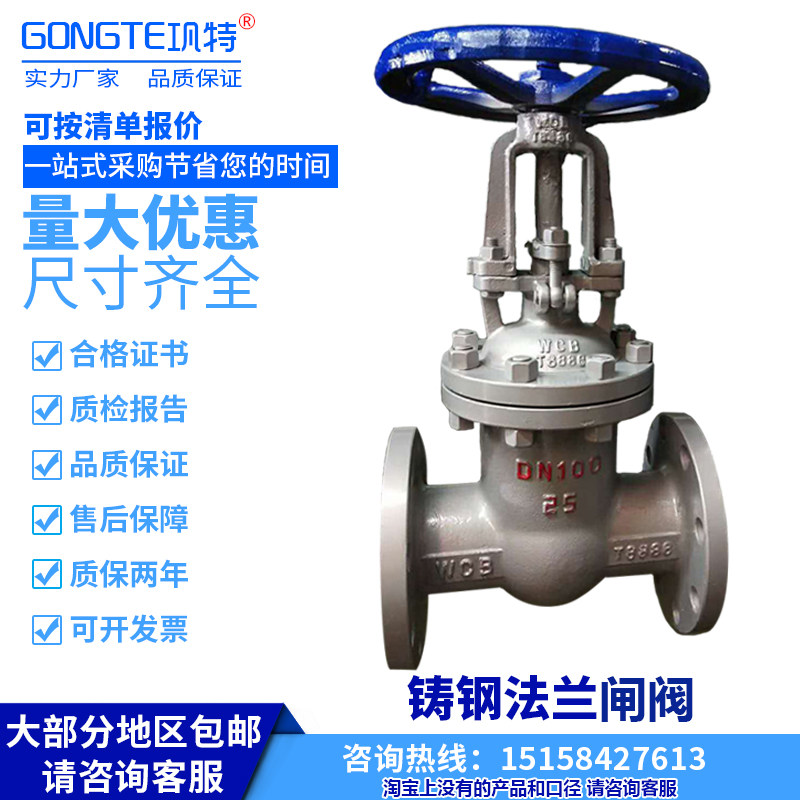 Z41H/Y-16C25C法兰铸钢闸阀 高温高压蒸汽自来水消防手动阀门Z40Y