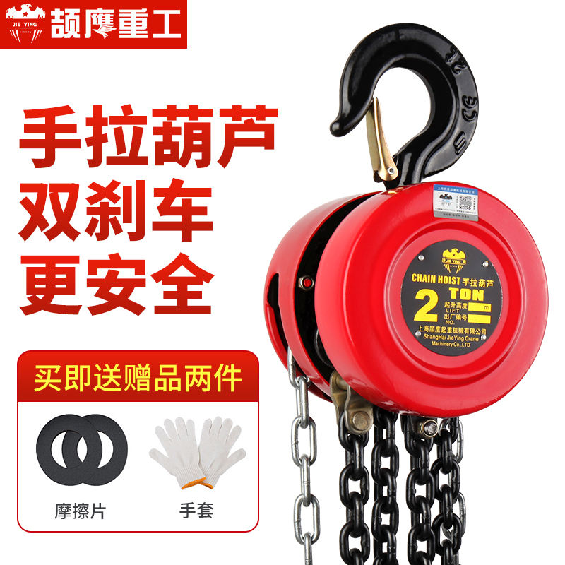 颉鹰 手拉葫芦小型3T5手动吊机铁3米6m环链吊葫芦1吨2t10起重倒链