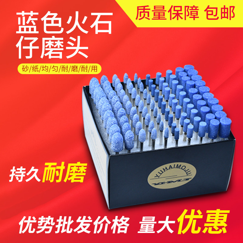 进口蓝色火石仔子弹形圆柱形3柄砂轮磨头金属模具玉石打磨抛光头,工业油品/胶粘/化学/实验室用品,马弗炉/电阻炉/实验炉,淘宝优惠券,粉丝福利购,淘宝优惠卷
