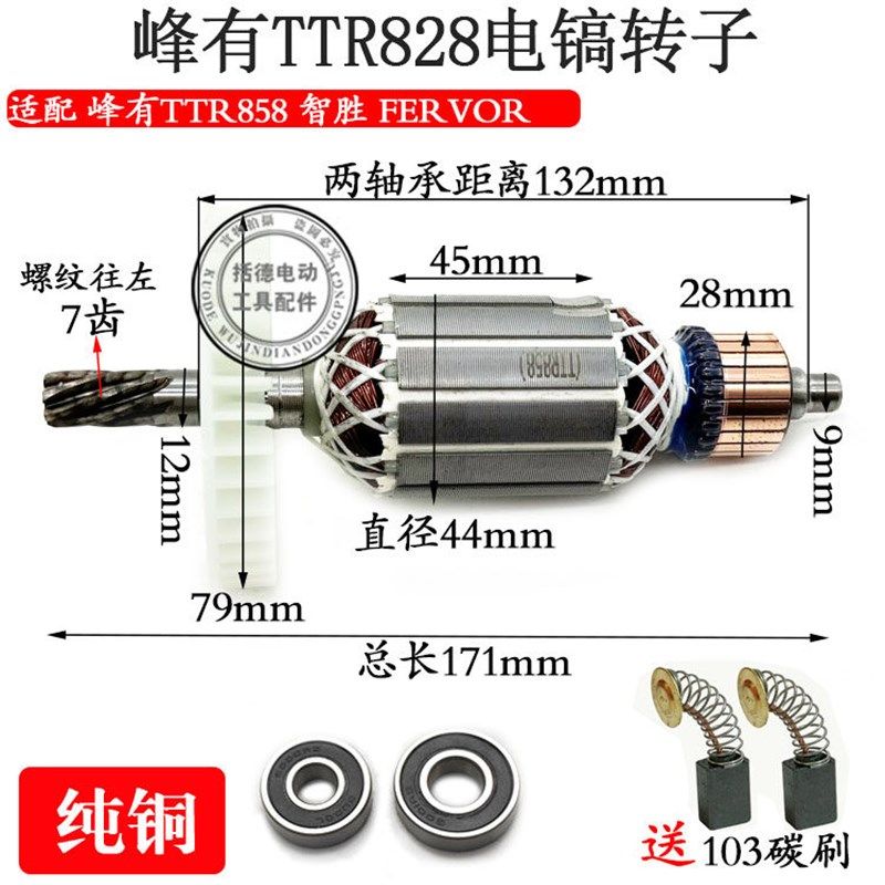 配峰有TTR-858电镐转子FERVOR峰有MOD.T858TTR858智胜7齿电机配件,标准件/零部件/工业耗材,输送带/传送带,淘宝优惠券,粉丝福利购,淘宝优惠卷