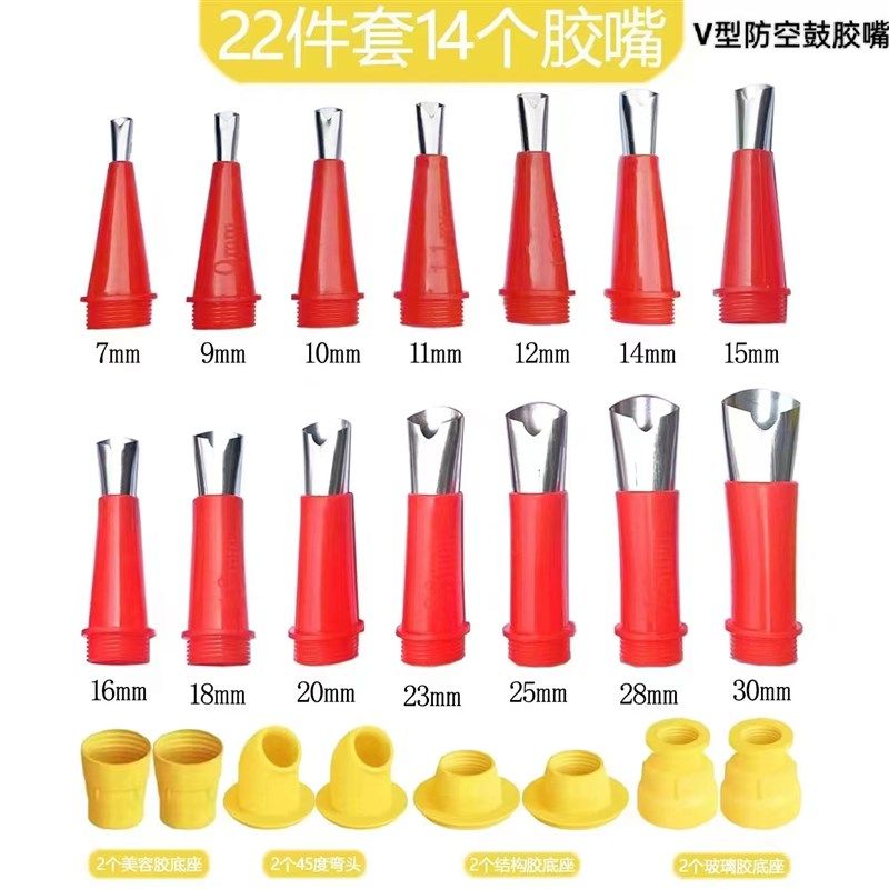 新款V型不锈钢胶嘴可拆卸底座门窗结构胶枪嘴打胶神器玻璃胶枪嘴,包装,包装胶带,淘宝优惠券,粉丝福利购,淘宝优惠卷