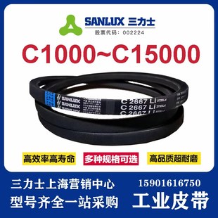 三力士皮带V带三角带C1448 C1473 C1499 C1524 C1549 C1575 C1600