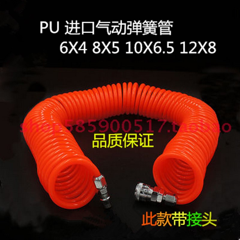 PU气动弹簧气管空压机气泵气管螺旋风管耐高压伸缩软管带快速接头
