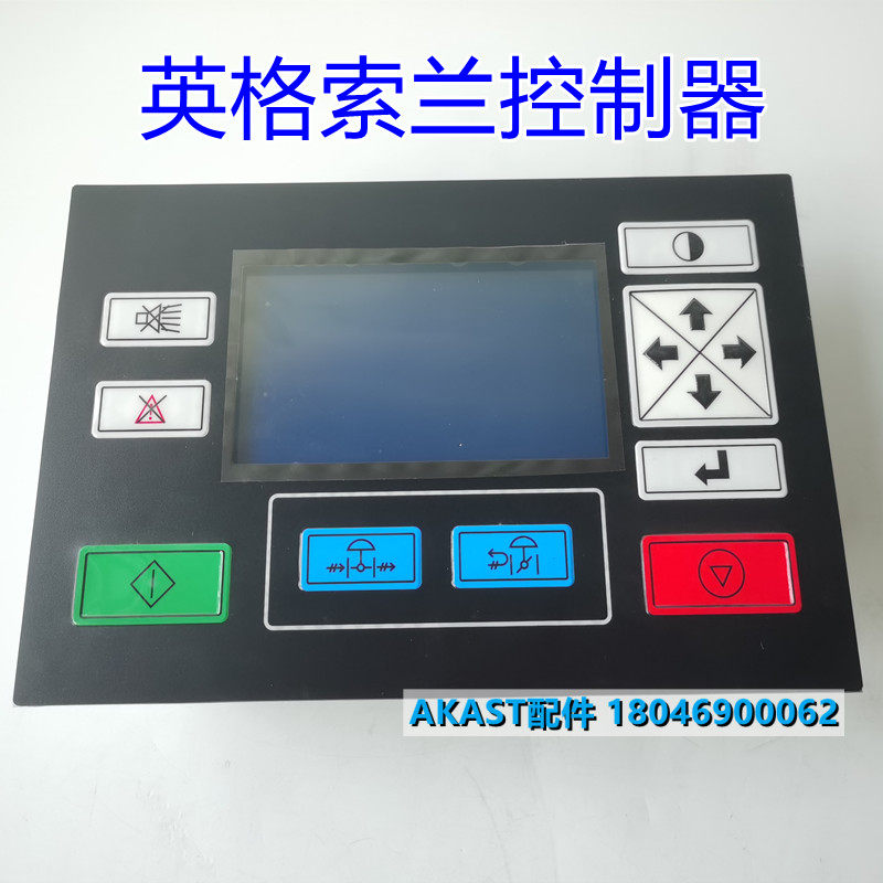 英格索兰离心机无油机空压机控制器面板22110399原装显示按键膜板