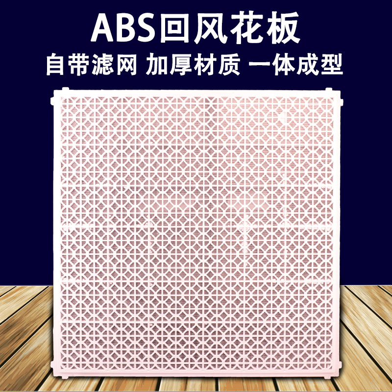 ABS回风花板矿棉板吊顶回风百叶窗检修口集成吊顶过滤片风口600