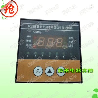 JKL58-7 无功功率 自动补偿控制器 开孔尺寸68X68 无功补偿器