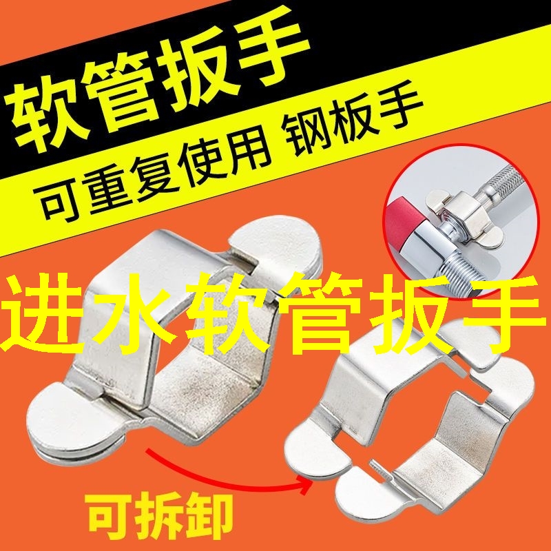 进水软管扳手4分软管扳手不锈钢波纹管编织管万能空心六角螺帽拆