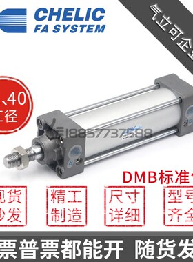 替气立可DMB32xDMB40x25x50x75x100x150-LB-FA-Y-CS32F-2标准气缸