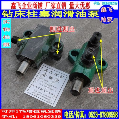 Z5140丹东油泵Z5125大河Z535柱塞泵525立式钻床主轴变速油泵配件