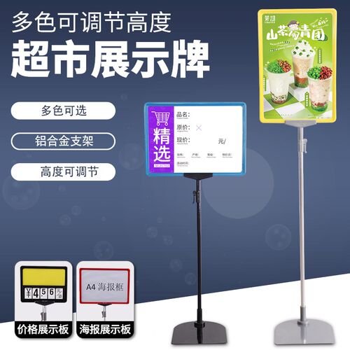 超市价格牌落地支架展示架标识牌车间仓库仓储库房物料材料标示牌