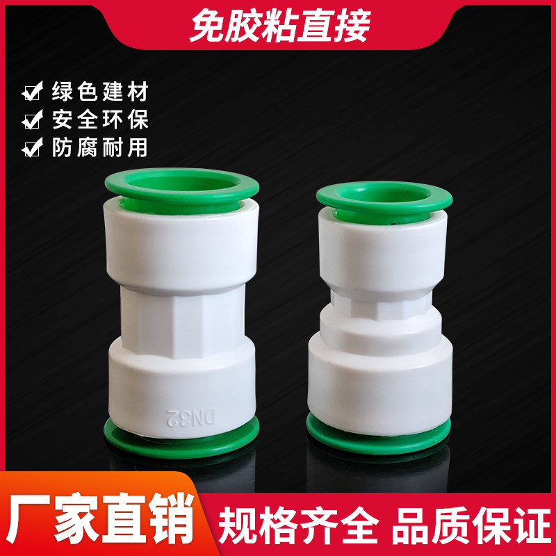PVC免粘快接头塑料速接直接4分即插即用DN20532水管道6分1寸直通