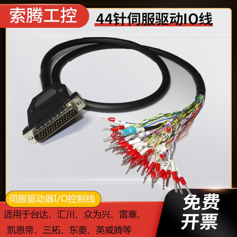 台达B2 B3 A2伺服驱动器信号CN1控制线 44芯IO插头ASD-BCNDS0044