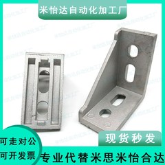 66060/HSCB86060 88080 109090铝型材HLXD角座HDCB-84040/63060