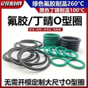 250 255 275 240 线径6 270 245 265 氟橡胶O型密封圈外径235 260