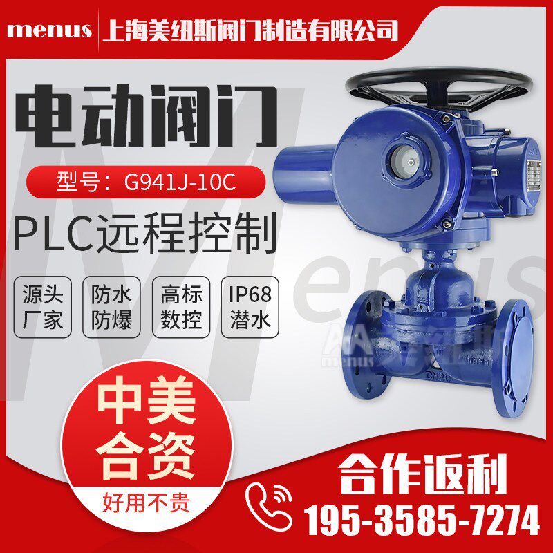 上海沪工良工电动衬胶隔膜阀G941J-10C电厂耐酸碱开关调节阀控制
