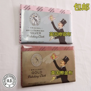 英国泰通大号擦银布擦金布拭亮布 纯金银镀金银 铂K金上光抛光布