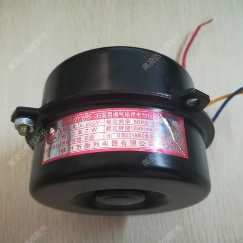 电梯风扇FB-9K用的电动机YYHS-35 电机参数 220V 50HZ 7W