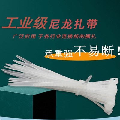 诚成5*300mm扎带自锁式尼龙线束扎扣4X200mm塑料扎丝宽3.6mm175条
