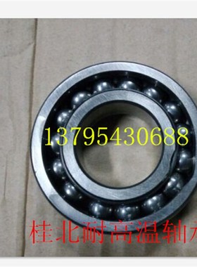 GBGWZ 桂北高温轴承 满珠低速轴承 ST6208 300度 FT6208 500度