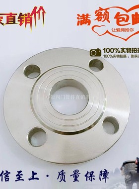 304不锈钢法兰片PN10不锈钢平焊法兰盘焊接法兰DN25 50 65 80 100