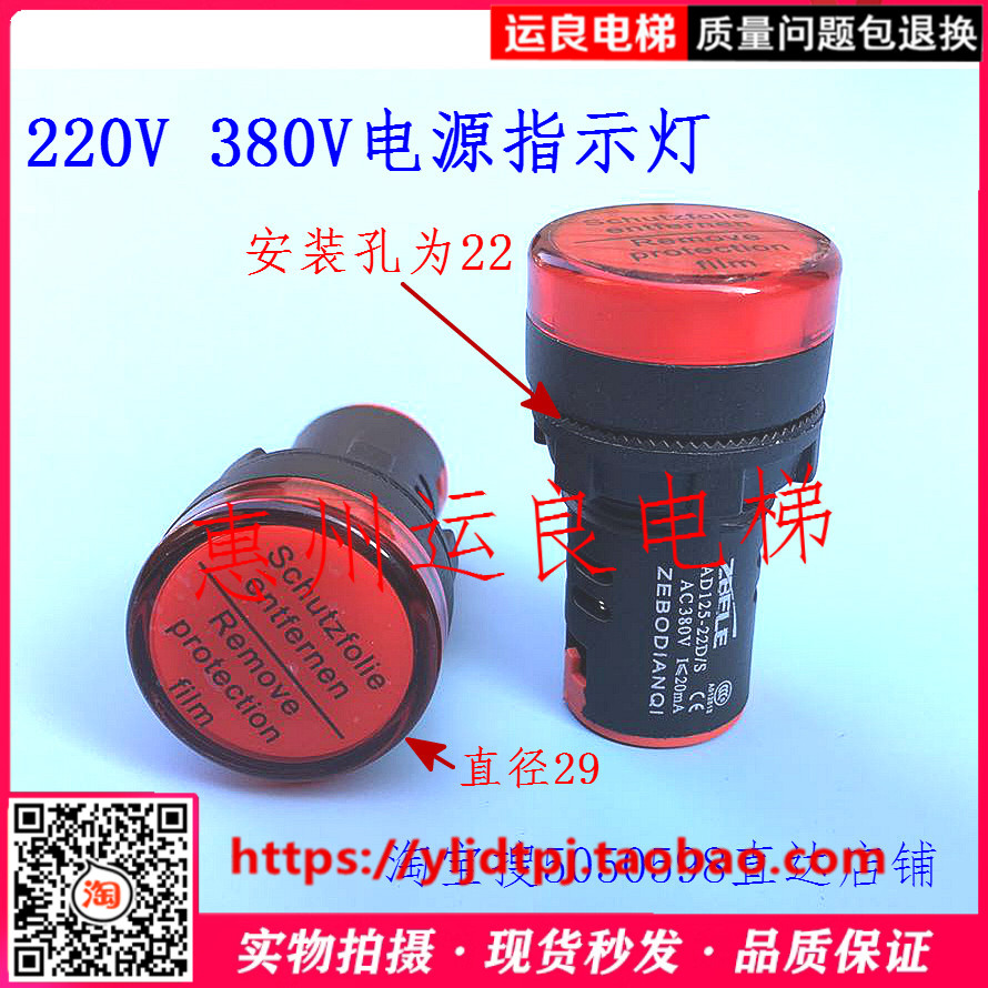 运良家电梯交流电源指示灯AC220V电源灯AC380V红色指示灯