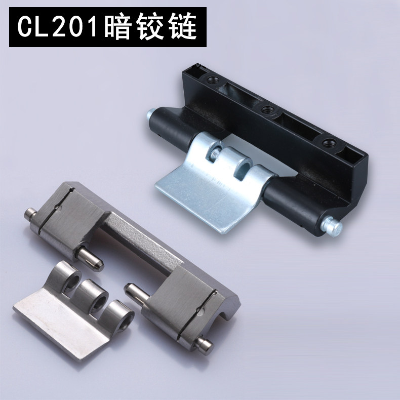 CL201-1-2-3暗铰链 HL011-1-2 配件柜配电箱机柜焊接合页锌合金
