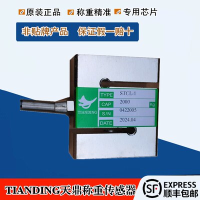 搅拌站称量 称重传感器 XK3110-A PLY300 XK3162 配套传感器