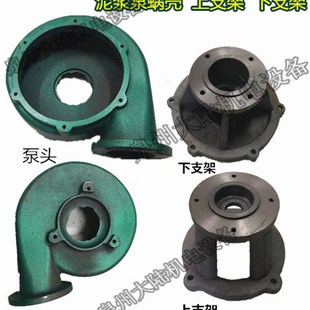 立式泥浆泵NL-75/100配件液下泵叶轮支架蜗壳密封钢套轴蜗牛4寸