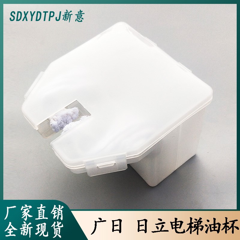 广日 日立 方油杯 轿厢对重 电梯油盒油壶油杯通用方油盒电梯配件