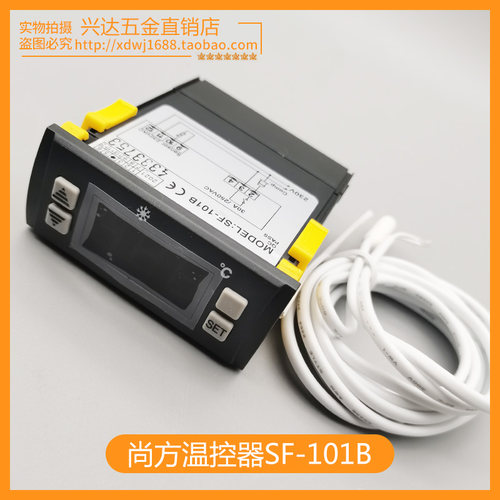 SF-104温控器尚方SF104B/S/P/A雪柜冷库冷柜冰箱SF-102温度控制器
