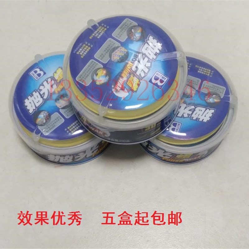 海德堡波拉 利通 申威达 国旺切纸机推纸润滑蜡 切纸机平台润滑蜡