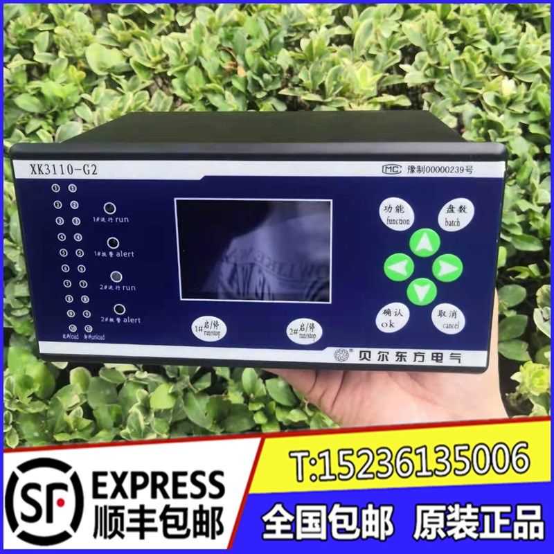 贝尔东方电气【XK3110-G2管理控制器】PLD2008A3电脑组态软件