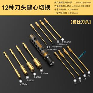 大疆无人机RC遥控模型攀爬车维修工具t30t20航模内六角螺丝刀套装