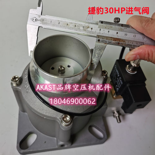 ICV-65空压机进气阀30HP50HP捷豹空压机专用进气口70/87底部110