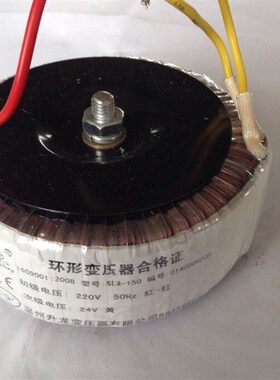 环型变压器 350W 220V转12V15V18V24V36V40V48V50V60V 音响变压器