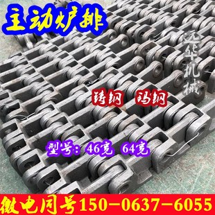 锅炉炉排主动片46宽 64宽主动炉排片锅炉主链片80距附片被动片