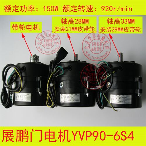 展鹏门电机 YVP90-6S4 变频调速三相异步电动机 电梯电动机 马达