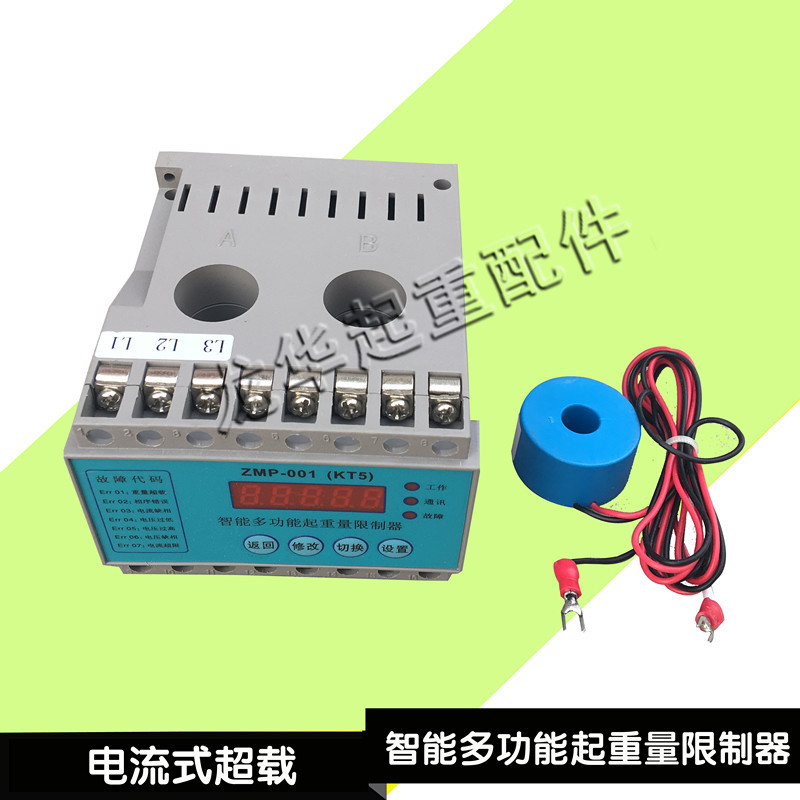 众力达ZMP-001电流式起重量限制器超载限制器环链葫芦 钢丝绳葫芦