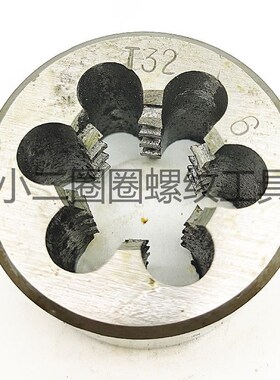 梯形螺纹圆板牙元搬芽园扳牙TRT26283032X645正右左反扣T32X6