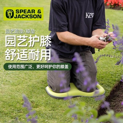 英国SPEAR & JACKSON 加厚园艺跪垫户外花园种花防水柔软垫子护膝