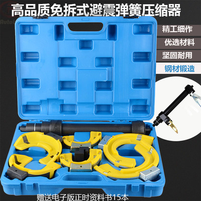 免拆式减震器拆装工具专用压避震弹簧压缩器奥迪BMW福斯汽修工具