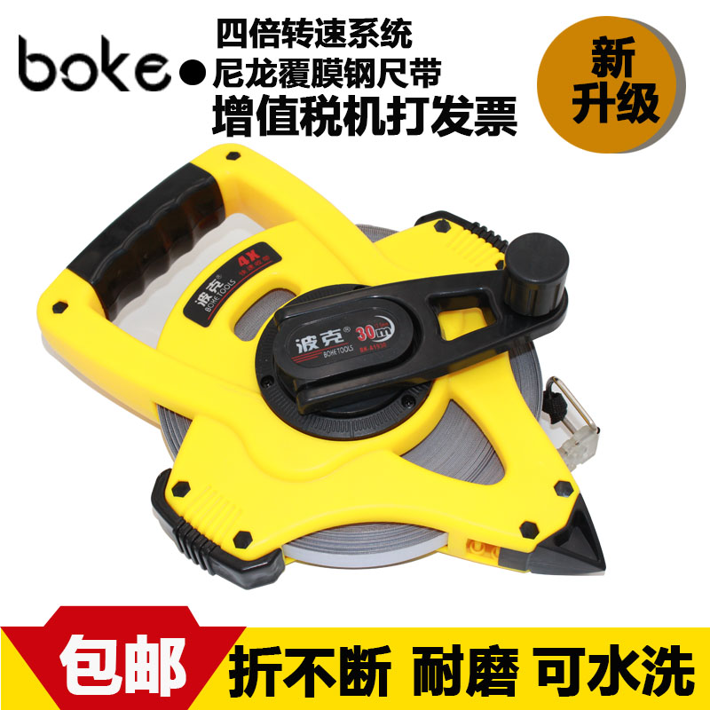 波克 尼龙覆膜钢卷尺防水尺30米50米不锈钢防锈长卷尺工程测量尺