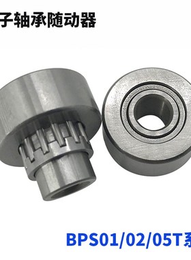 国产凸轮滚子BPS01 02  BPS21-6 8 10 12 15 17 20滚轮轴承带内圈