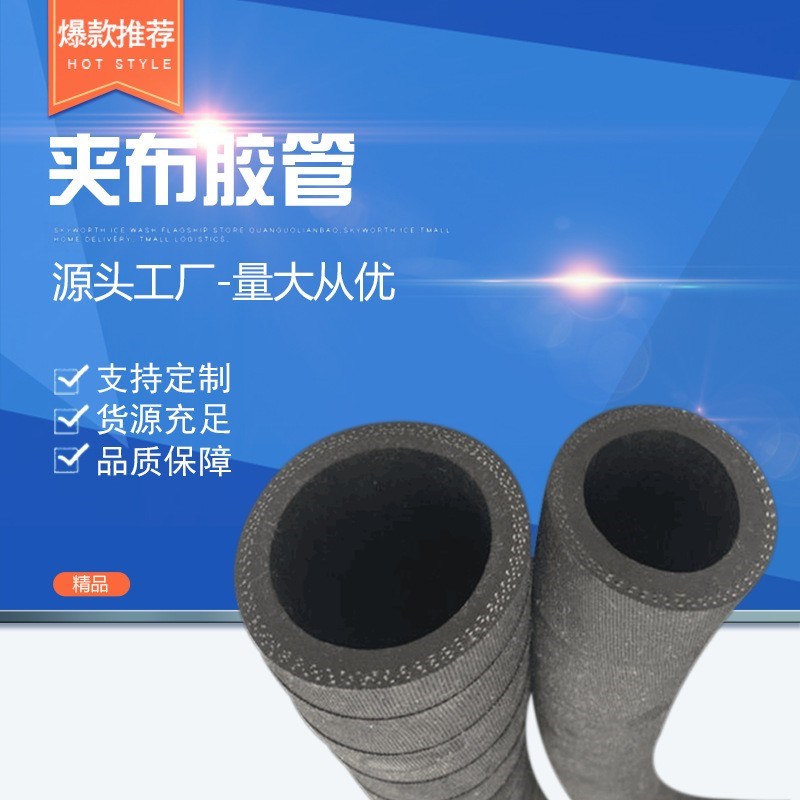内径DN8/10/13/16/19/22/25mm耐油夹布胶管 黑色布纹耐磨橡胶软管
