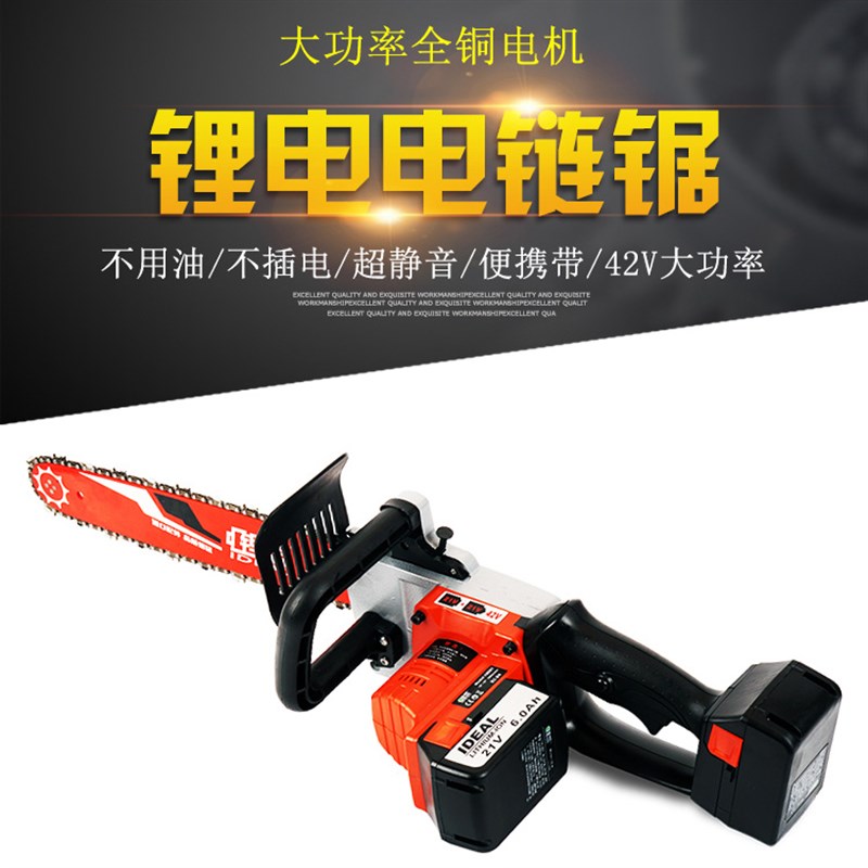 锂电电链锯充电池式冲链条伐木工油锯家用手提无线大功率迷你户外