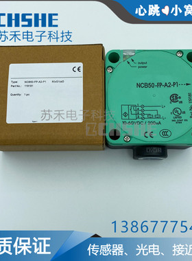 接近开关NCB50-FP-A2-P1 NCN50 NJ40 50 60 IA40-W-Z2-SN-E2 -V1