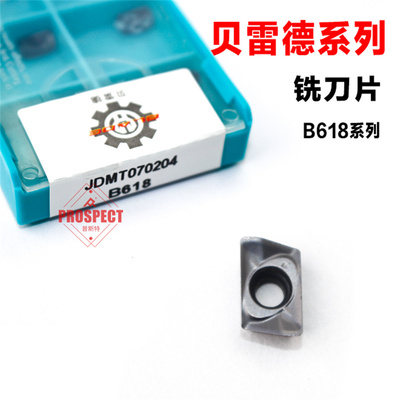 CNC数控机床加工中心快进给JDMT070204 B618 ASM小径铣刀杆刀具