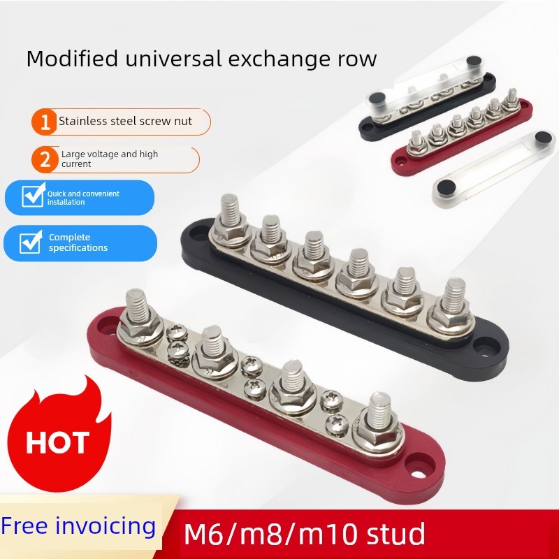 M8M10游艇大电流传输排充电桩电路改进型端子座传输线路导流铜排